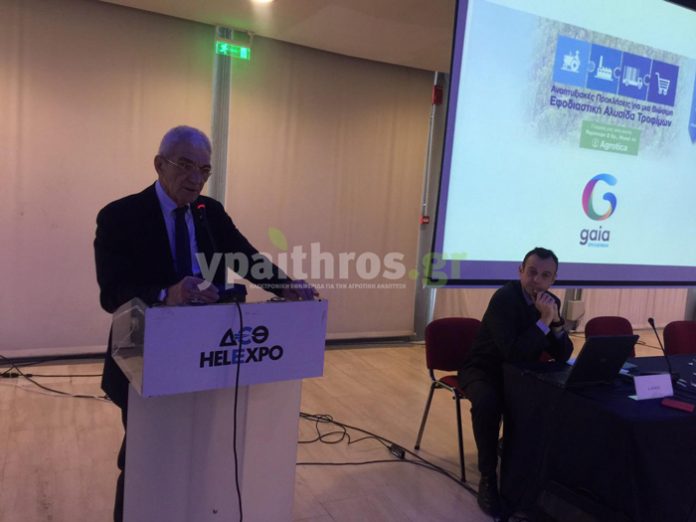 Αναπτυξιακές προκλήσεις για βιώσιμη εφοδιαστική αλυσίδα τροφίμων (φωτο) Αναπτυξιακές προκλήσεις για βιώσιμη εφοδιαστική αλυσίδα τροφίμων (φωτο)