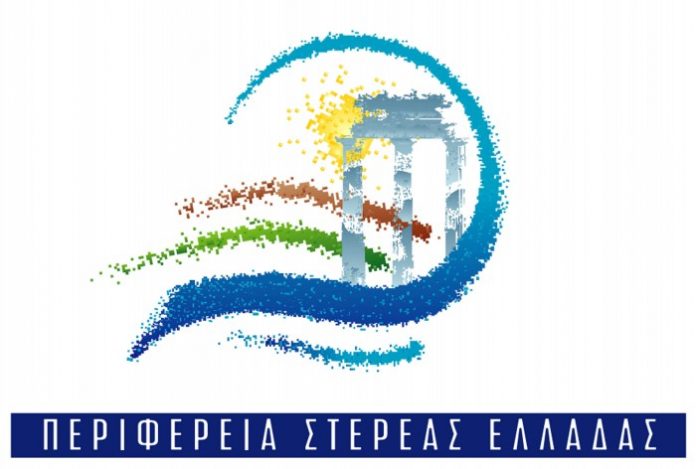 Διαβατήριο για τις εξαγωγές η προβολή των προϊόντων της Στερεάς Διαβατήριο για τις εξαγωγές η προβολή των προϊόντων της Στερεάς