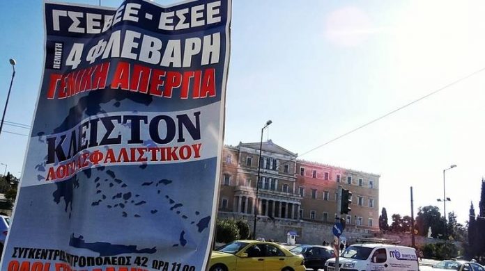 Σε απεργιακό κλοιό όλη η χώρα για το Ασφαλιστικό Σε απεργιακό κλοιό όλη η χώρα για το Ασφαλιστικό
