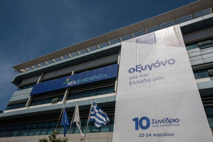 Η νέα Πολιτική Επιτροπή της ΝΔ Η νέα Πολιτική Επιτροπή της ΝΔ