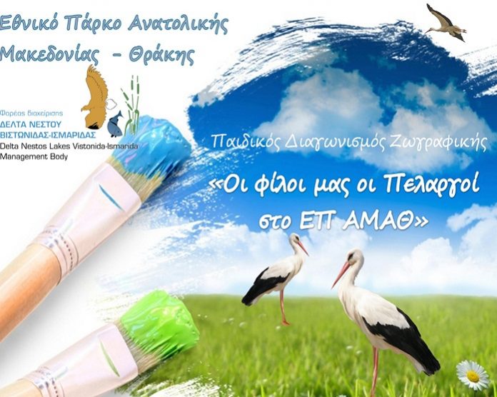 Ξάνθη: Απονομή βραβείων για διαγωνισμό ζωγραφικής μαθητών Ξάνθη: Απονομή βραβείων για διαγωνισμό ζωγραφικής μαθητών