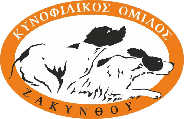 Έκθεση Μορφολογίας Σκύλων στην Ζάκυνθο Έκθεση Μορφολογίας Σκύλων στην Ζάκυνθο