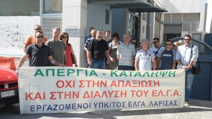 Αντιδρούν οι εργαζόμενοι στον ΕΛΓΑ Αντιδρούν οι εργαζόμενοι στον ΕΛΓΑ