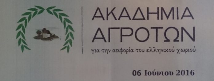 Ελαιοπαραγωγή: Ακαδημία Αγροτών για καλές γεωργικές πρακτικές Ελαιοπαραγωγή: Ακαδημία Αγροτών για καλές γεωργικές πρακτικές