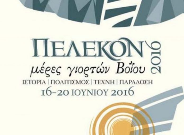 Κοζάνη: Μέρες γιορτών Βοΐου «Πέλεκον» Κοζάνη: Μέρες γιορτών Βοΐου «Πέλεκον»