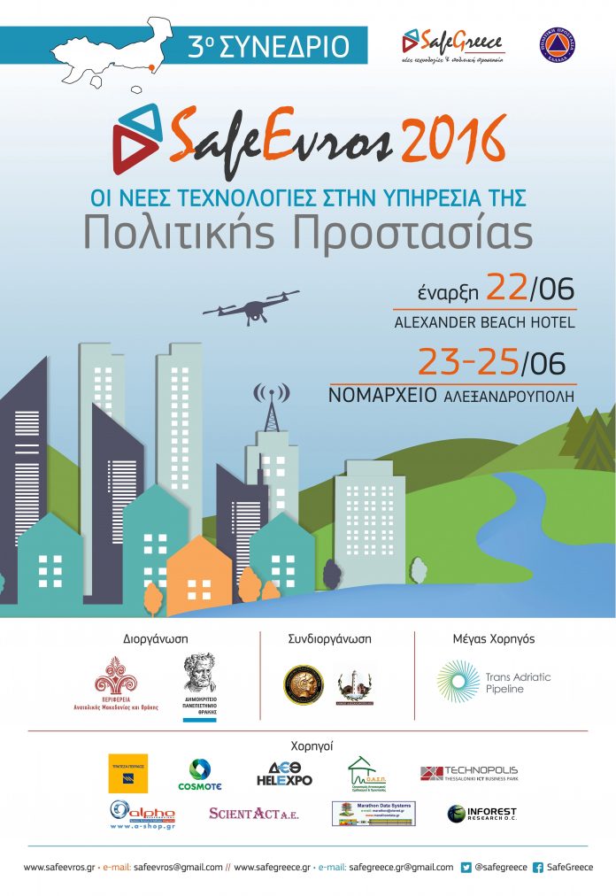 3ο Πανελλήνιο Συνέδριο Πολιτικής Προστασίας «SafeEvros 2016» 3ο Πανελλήνιο Συνέδριο Πολιτικής Προστασίας «SafeEvros 2016»