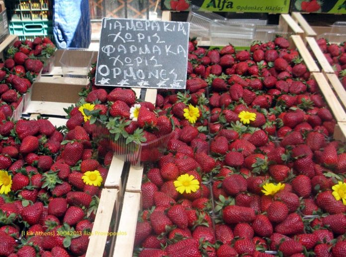 Τελειώνει σιγά - σιγά η φράουλα Τελειώνει σιγά - σιγά η φράουλα