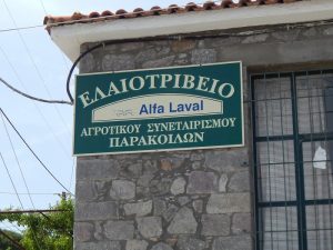 Η «Ύπαιθρος Χώρα» στη Λέσβο (μέρος β')