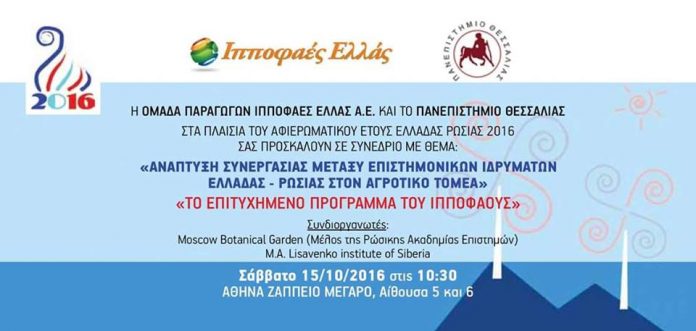 Το επιτυχημένο πρόγραμμα του Ιπποφαούς στο Ζάππειο Το επιτυχημένο πρόγραμμα του Ιπποφαούς στο Ζάππειο