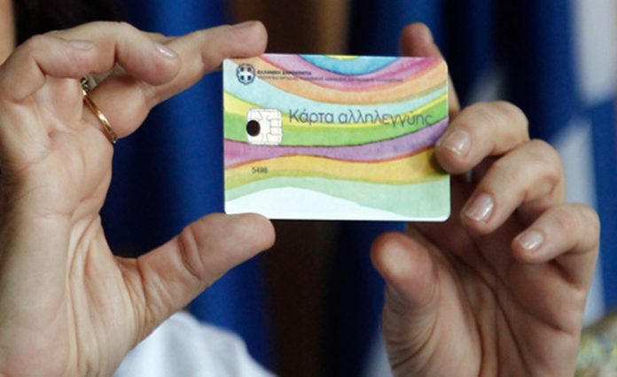 Μετά τις 15 Ιανουαρίου οι αιτήσεις για το Κοινωνικό Εισόδημα Αλληλεγγύης Μετά τις 15 Ιανουαρίου οι αιτήσεις για το Κοινωνικό Εισόδημα Αλληλεγγύης