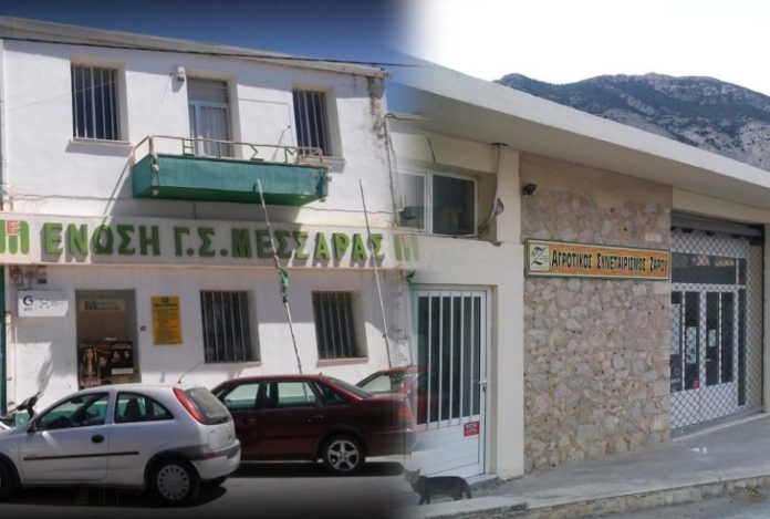 Νέα πορεία για τον Αγροτικό Συνεταιρισμό Μεσσαράς Νέα πορεία για τον Αγροτικό Συνεταιρισμό Μεσσαράς
