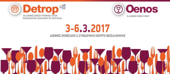 Μενού 700 εκθετών στην Detrop - Oenos Μενού 700 εκθετών στην Detrop - Oenos