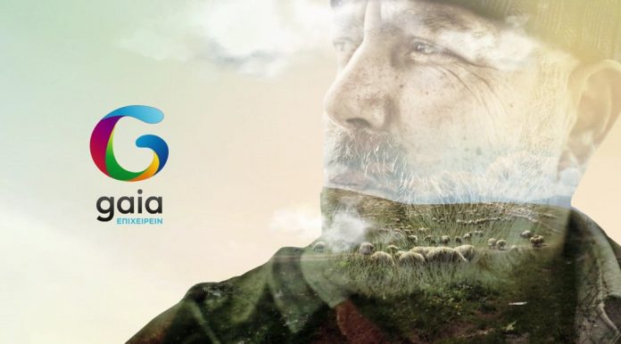 GAIA EΠΙΧΕΙΡΕΙΝ και ΚΕΑ επιχειρούν υπέρ των αγροτών GAIA EΠΙΧΕΙΡΕΙΝ και ΚΕΑ επιχειρούν υπέρ των αγροτών