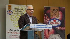 Βράβευση μαθητών και ανάδειξη έργων τους από τον Αγροτικό Συνεταιρισμό Ζαγοράς