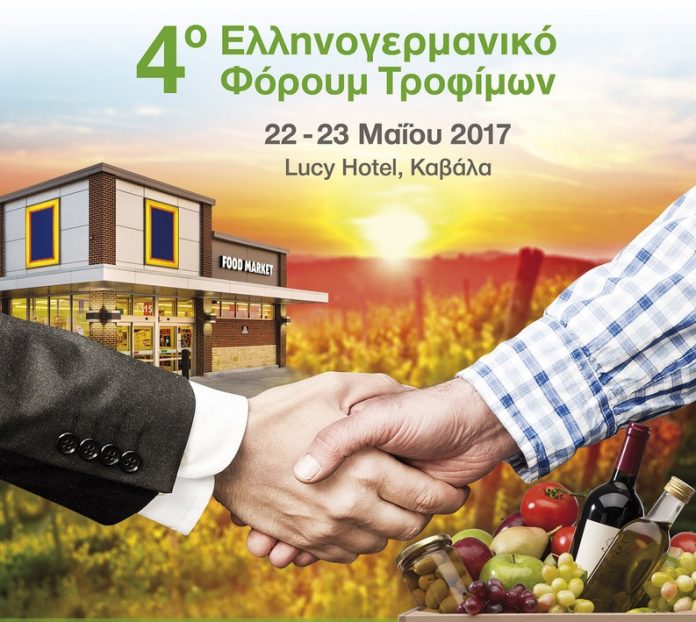 Ελληνογερμανικό Φόρουμ Τροφίμων για την ενίσχυση των ελληνικών εξαγωγών Ελληνογερμανικό Φόρουμ Τροφίμων για την ενίσχυση των ελληνικών εξαγωγών