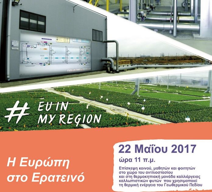 Καβάλα: Επίσκεψη μαθητών σε γεωθερμικό πεδίο Καβάλα: Επίσκεψη μαθητών σε γεωθερμικό πεδίο
