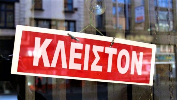 apergia emporio erxomeni kyriaki prokyrixe oiye Απεργία στο εμπόριο την ερχόμενη Κυριακή προκήρυξε η ΟΙΥΕ