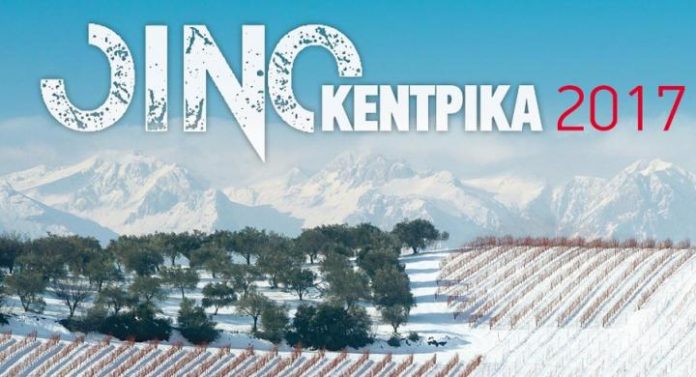 oinokentrika 2017 pano 1.100 episkeptes dokimasan 22 oinopoieion kentrikis elladas ΟινοΚεντρικά 2017: Πάνω από 1.100 επισκέπτες δοκίμασαν κρασιά 22 οινοποιείων της Κ. Ελλάδας