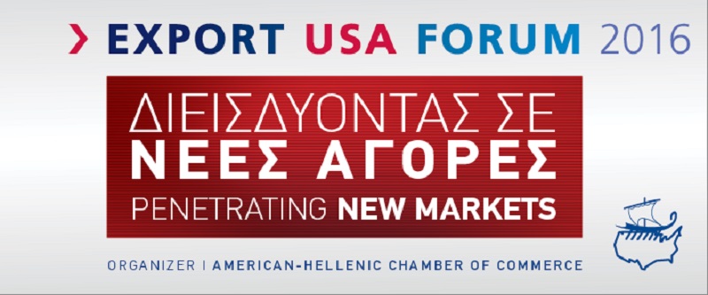 Συνέδριο για ελληνικές επιχειρήσεις επιχειρήσεις και προϊόντα στις ΗΠΑ