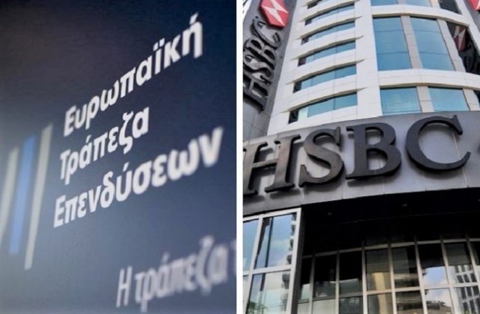 etep hsbc enesi 134 enisxysi exoterikou emporiou ΕΤΕπ – HSBC: Ένεση 134 εκατ. ευρώ για την ενίσχυση του εξωτερικού εμπορίου