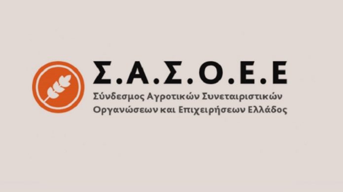 H νέα ΚΑΠ στο επίκεντρο του 1ου Αγροτικού Συνεδρίου του ΣΑΣΟΕΕ H νέα ΚΑΠ στο επίκεντρο του 1ου Αγροτικού Συνεδρίου του ΣΑΣΟΕΕ