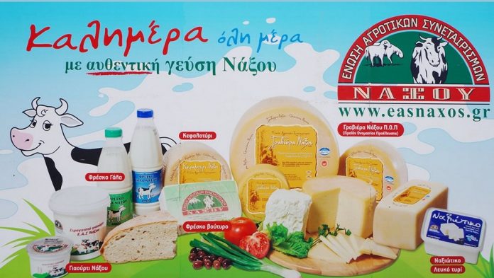 ΕΑΣ Νάξου: Όλοι μαζί για όσους έχουν ανάγκη ΕΑΣ Νάξου: Όλοι μαζί για όσους έχουν ανάγκη