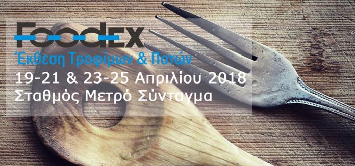 Έρχεται στο μετρό του Συντάγματος η 20η έκθεση τροφίμων και ποτών Foodex Έρχεται στο μετρό του Συντάγματος η 20η έκθεση τροφίμων και ποτών Foodex