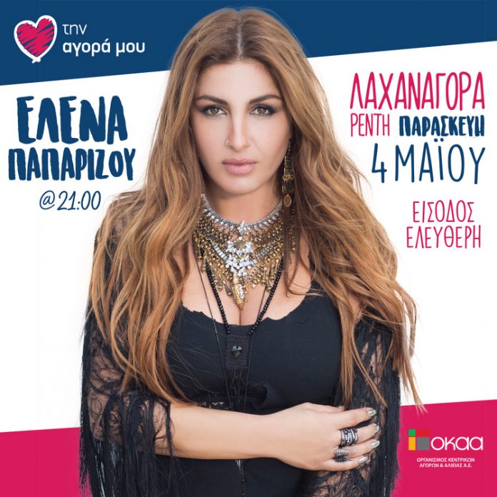Λαχαναγορά Ρέντη: Με σύνθημα Λαχαναγορά Ρέντη: Με σύνθημα