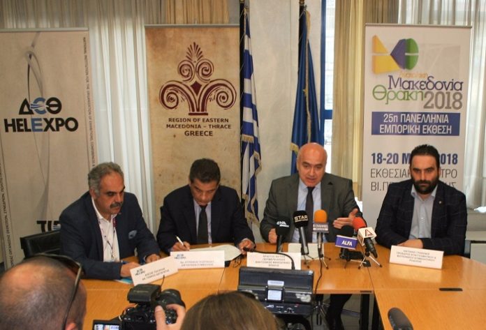 Κομοτηνή: Από τις 18 έως τις 20 Μαΐου η 25η Εμπορική Έκθεση «Ανατολική Μακεδονία-Θράκη» Κομοτηνή: Από τις 18 έως τις 20 Μαΐου η 25η Εμπορική Έκθεση «Ανατολική Μακεδονία-Θράκη»