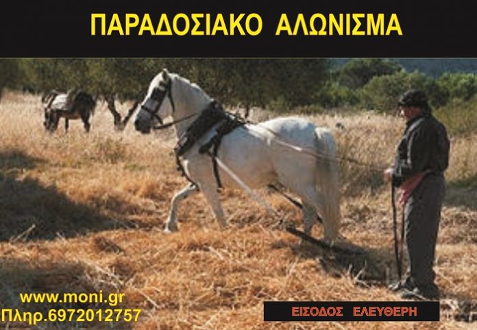 O πολιτιστικός σύλλογος «Μαλεβυζίου» και η ΠΕ Ηρακλείου αναβιώνουν το παραδοσιακό αλώνισμα O πολιτιστικός σύλλογος «Μαλεβυζίου» και η ΠΕ Ηρακλείου αναβιώνουν το παραδοσιακό αλώνισμα