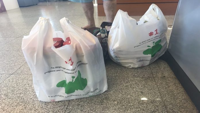 Τσάντα από ανακυκλώσιμα απορρίμματα του δήμου Ηρακλείου Τσάντα από ανακυκλώσιμα απορρίμματα του δήμου Ηρακλείου