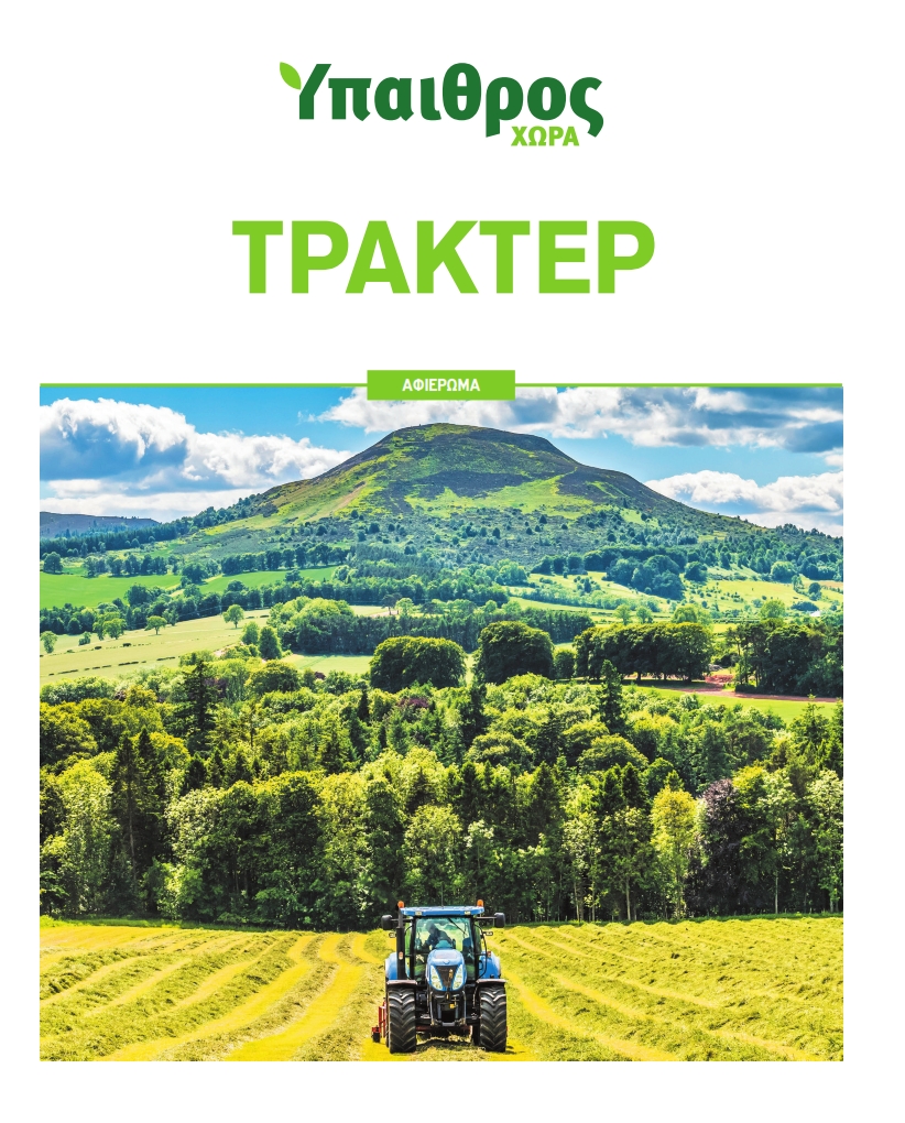 afieroma-trakter-2806