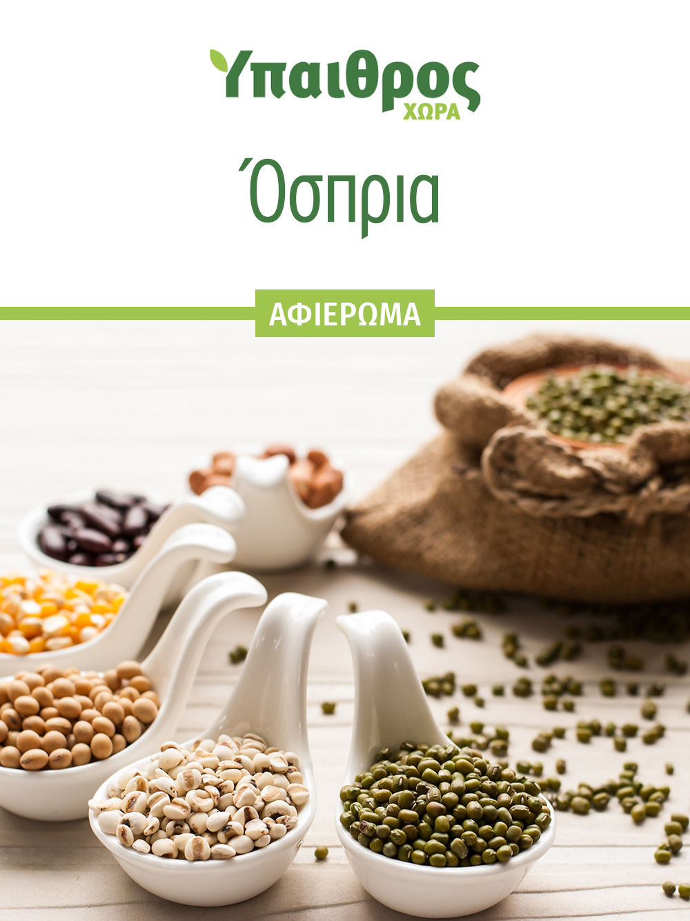 afieroma-ospria-3029