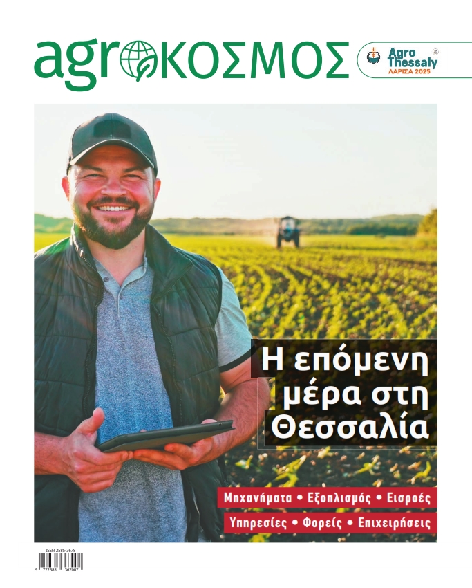 agrokosmos-fevrouarios-2025-3765