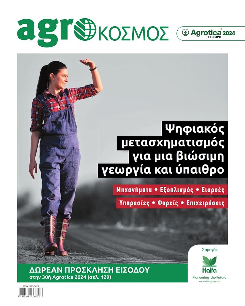 agrokosmos-2024-3768
