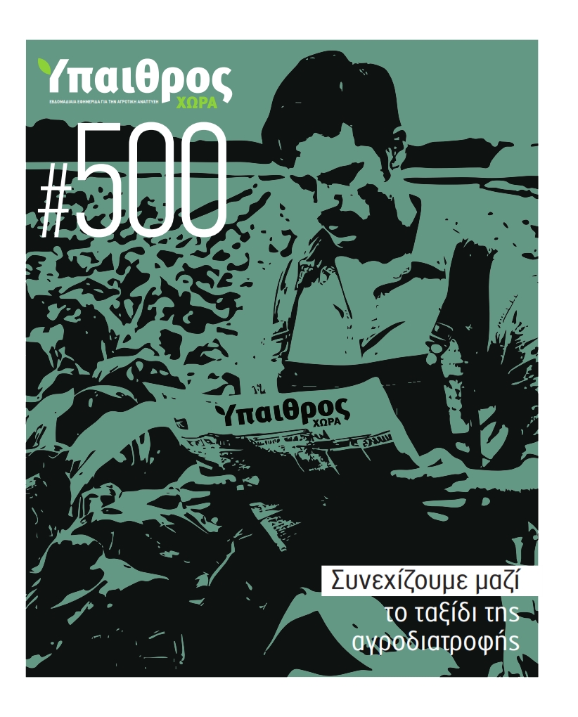 500-fylla-ypaithros-chora-3828