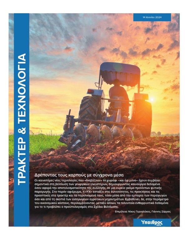 trakter-kai-technologia-3878