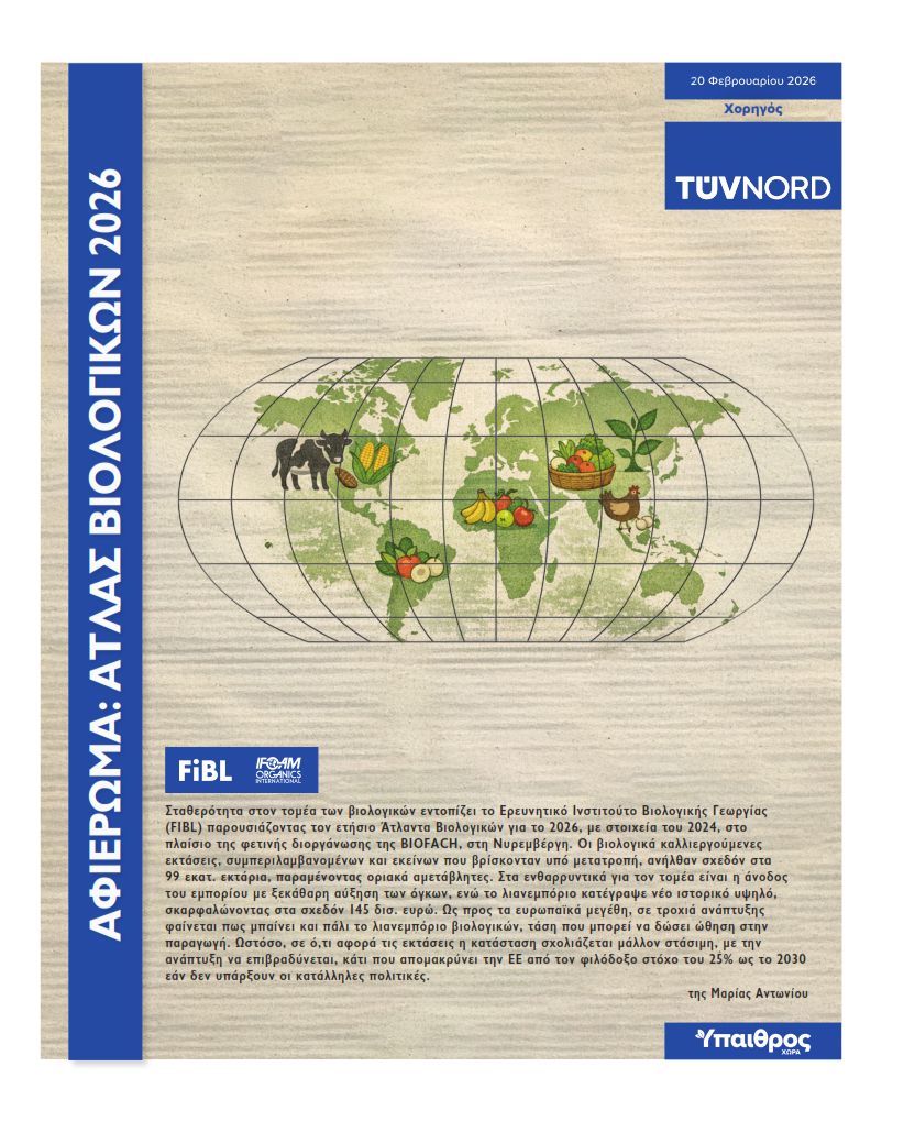 atlas-viologikon-4178