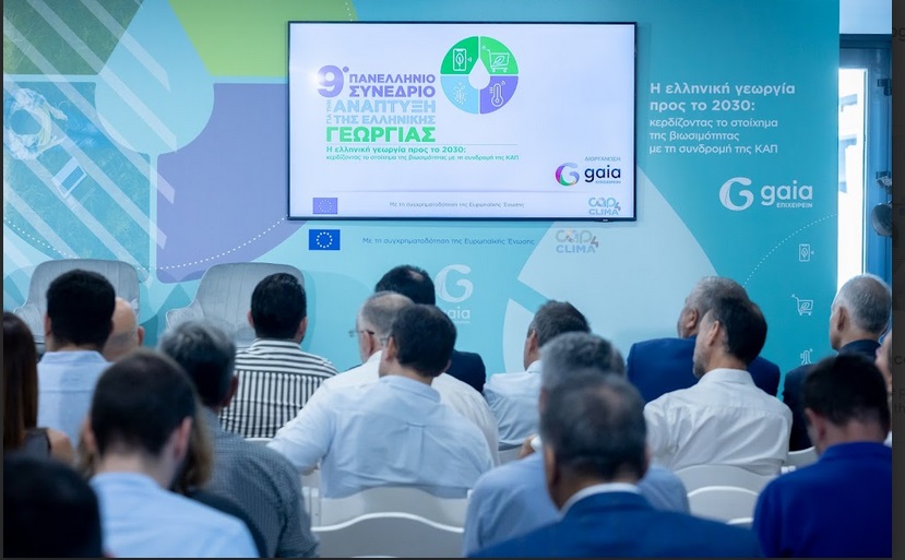 the-future-of-greek-agriculture-the-sustainability-challenge-and-the-role-of-the-cap-were-the-focus-of-the-highly-successful-event-by-gaia-epicheirein-971