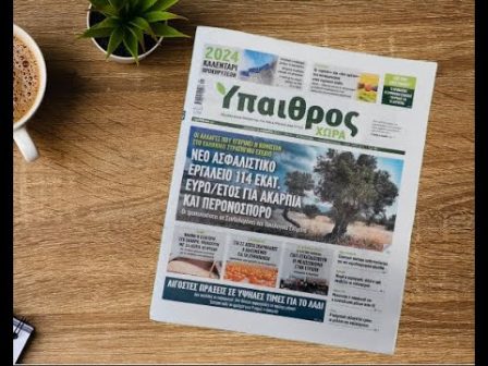 ypaithros-chora-spot-08-12-2023-1724