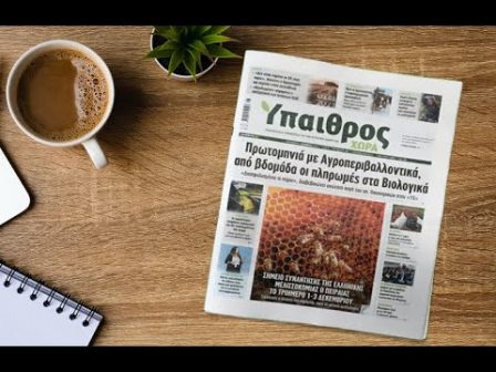 ypaithros-chora-spot-01-12-2023-1717