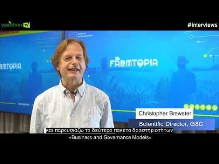 farmtopia-agrotes-kai-psifiakes-technologies-christopher-brewster-2005