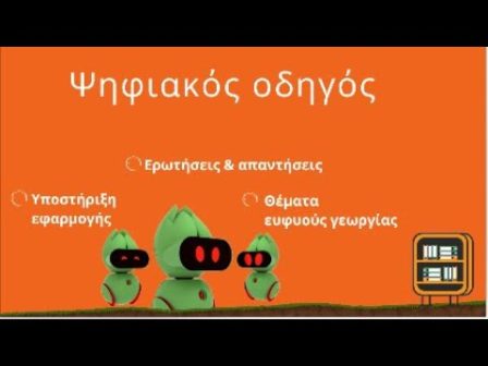 gaiasense-mobile-app-2637