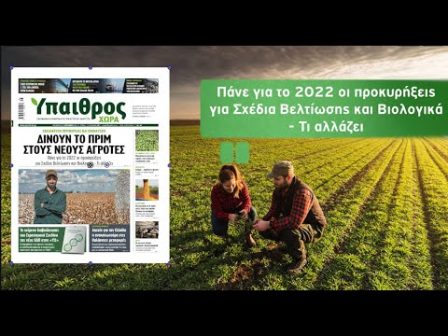 ypaithros-chora-spot-17-09-2021-3183