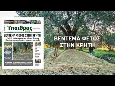 ypaithros-chora-spot-11-11-2022-2280