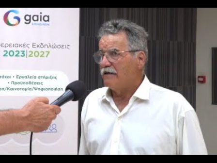 p-gkrekis-kalamata-25-07-2022-ekdiloseis-enimerosis-kap-2023-2027-gaia-epicheirein-2337