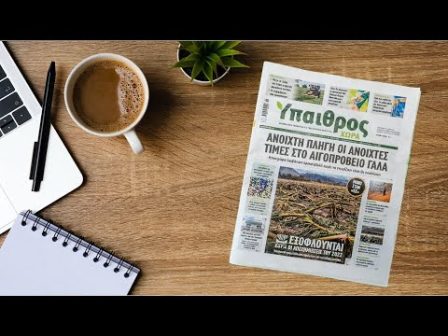 ypaithros-chora-spot-17-11-2023-1795