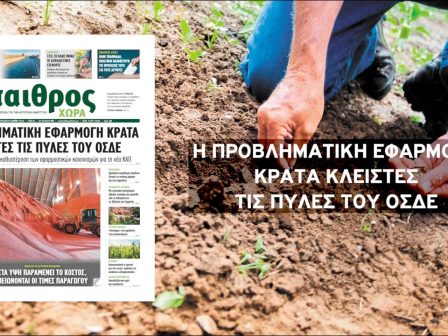 ypaithros-chora-spot-05-05-2023-2131