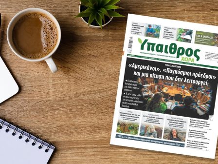 ypaithros-tv-ypaithros-gr-3935