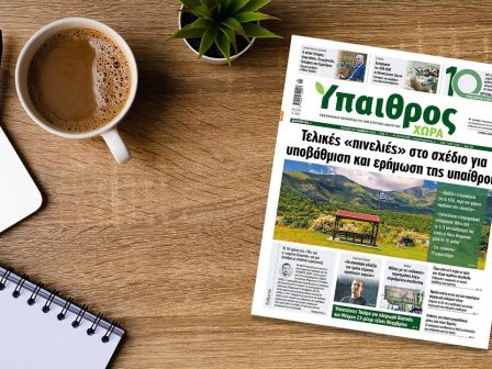 sotirios-mylonas-giorti-viomichanias-2023-3957